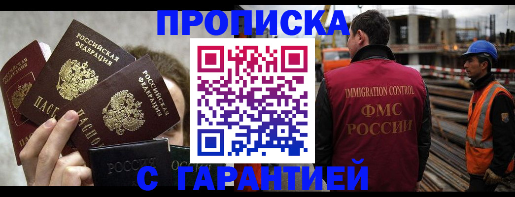 временная регистрация недорого в Алдане