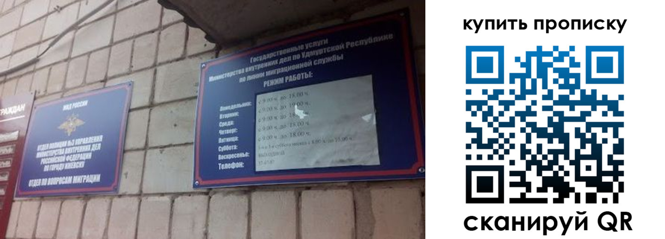 прописка от собственника в Алдане