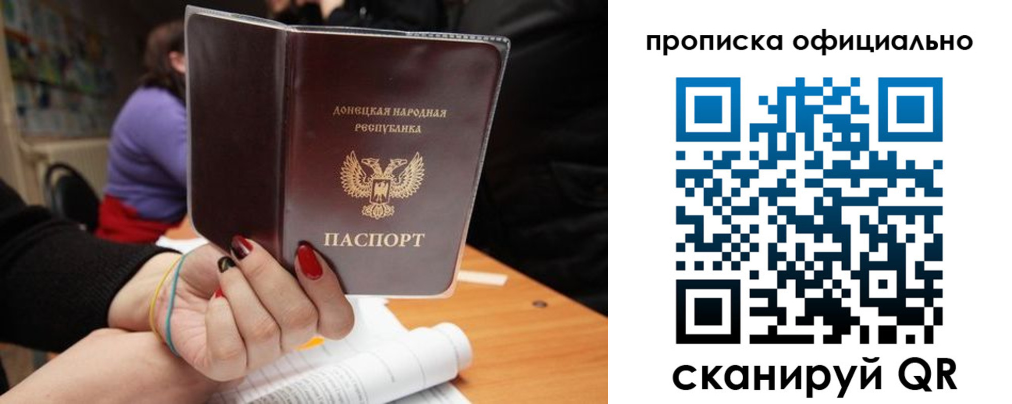 прописка от собственника в Алдане