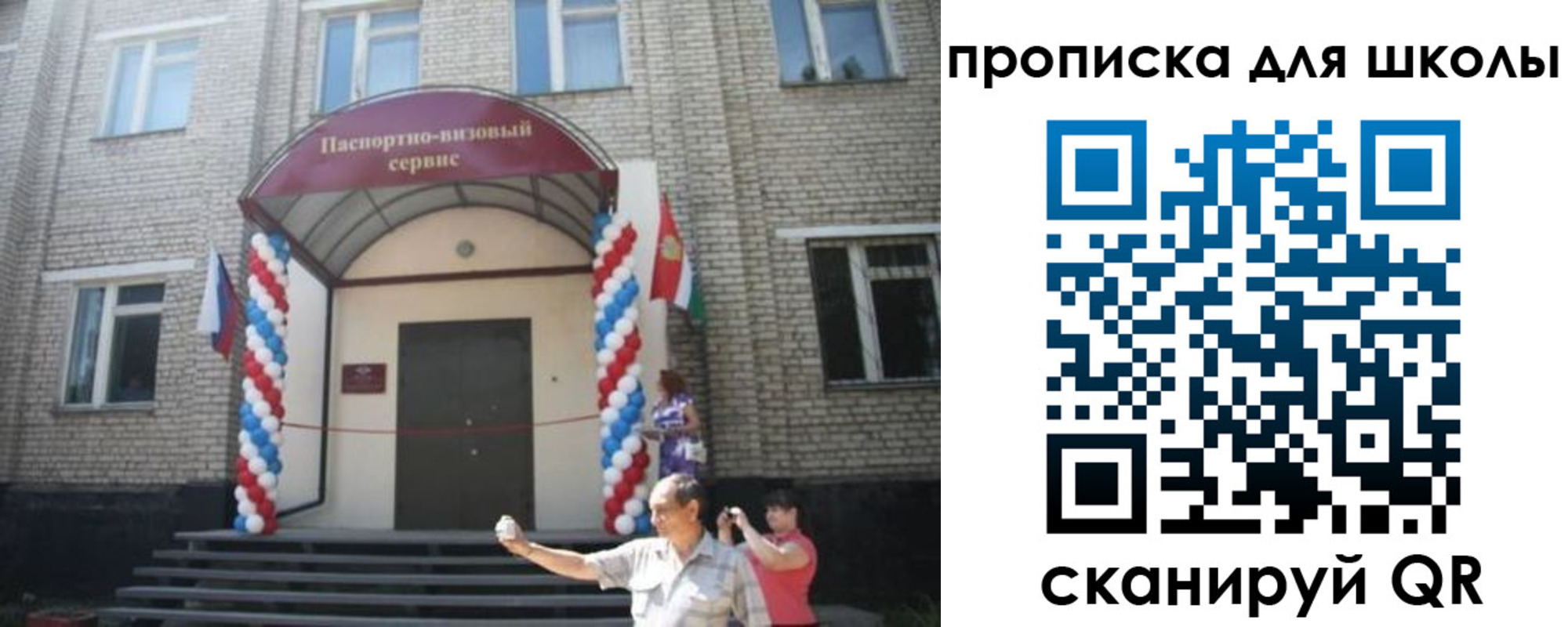 прописка паспорт в Алдане