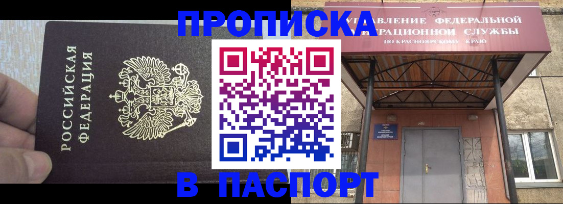 временная регистрация для всех в Алдане