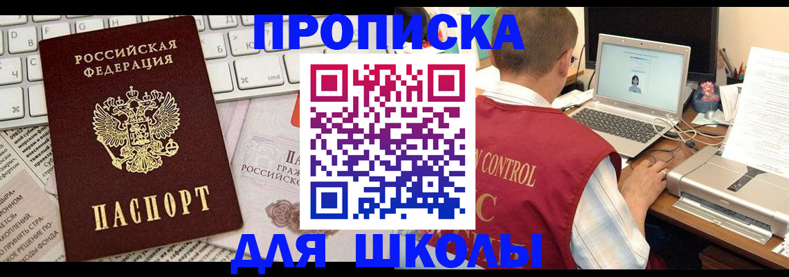 прописка паспорт в Алдане