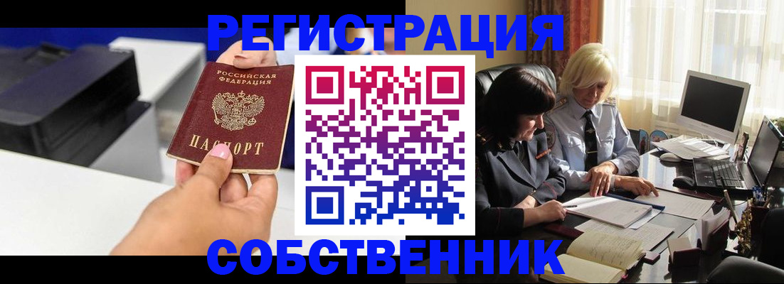 временная регистрация купить в Алдане