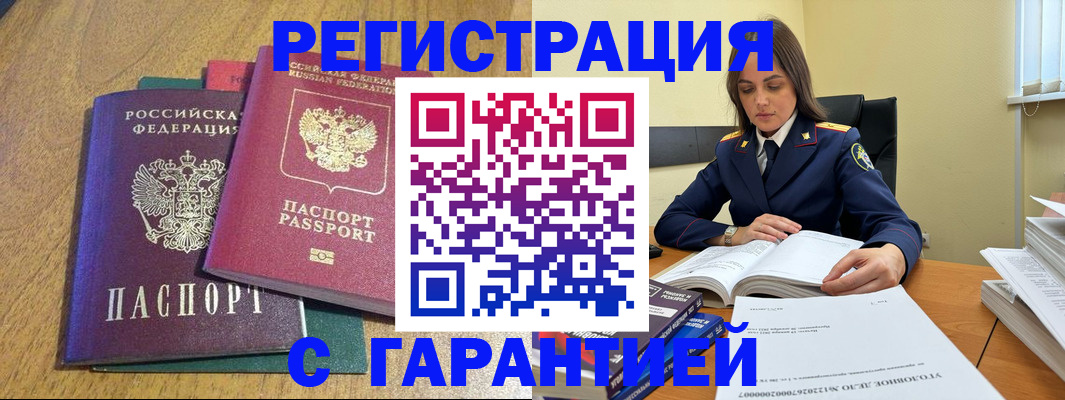 где прописаться в Алдане