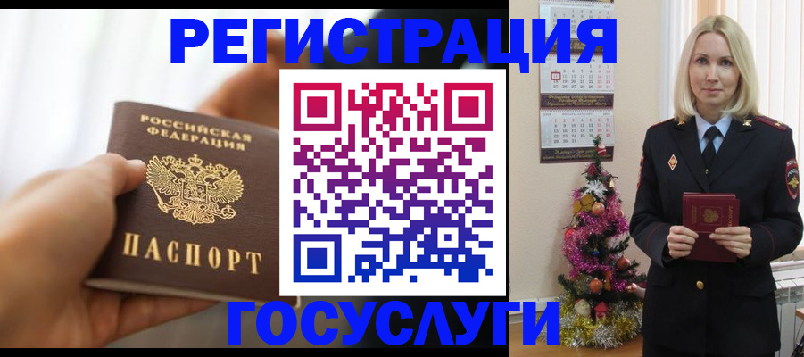 временная регистрация адрес в Алдане