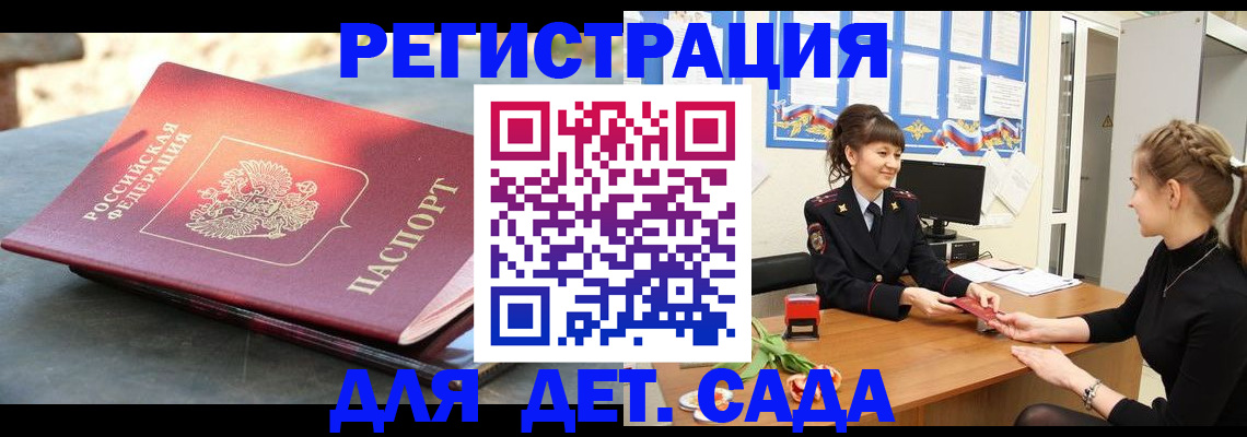 временная регистрация собственник в Алдане