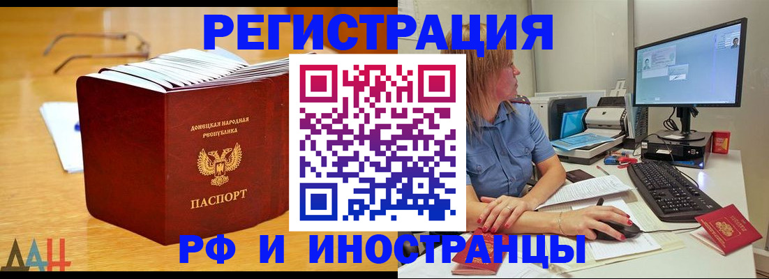 где прописаться в Алдане