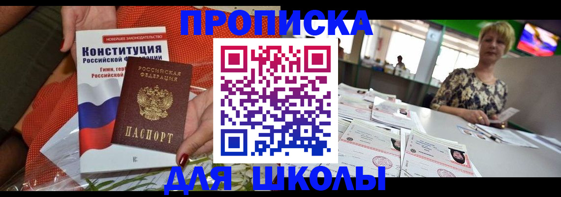 временная регистрация адрес в Алдане