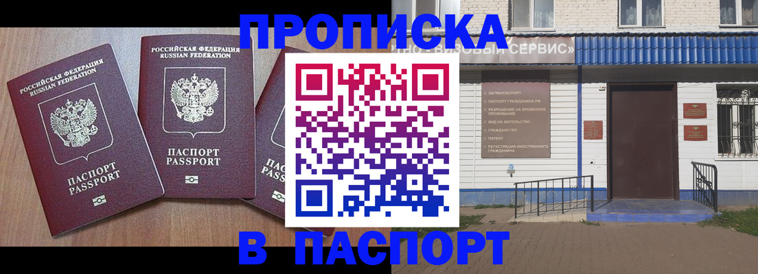 миграционный учет в Алдане